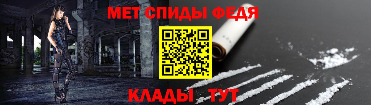 Новотроицк  АМФ Розовый  Амфетамин  Вход с VPN 