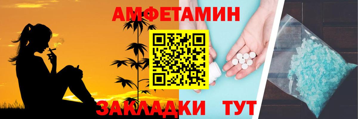 АМФЕТАМИН Розовый Новотроицк