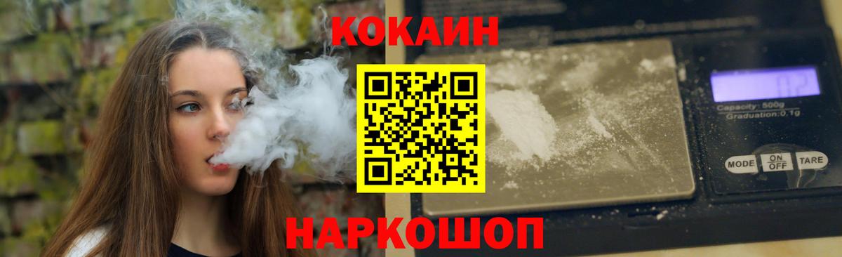 Кокаин 97%  Кокаин Боливия  Вход с VPN  Новотроицк 