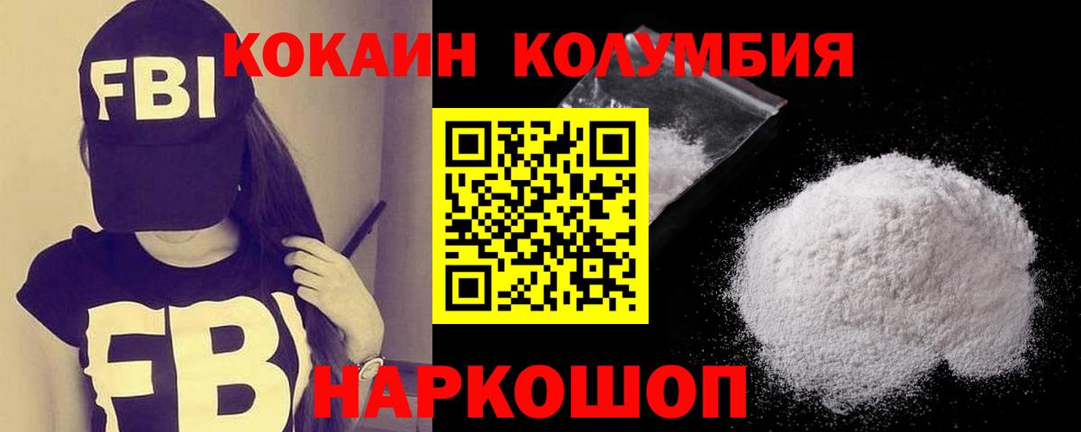 Cocaine FishScale Новотроицк