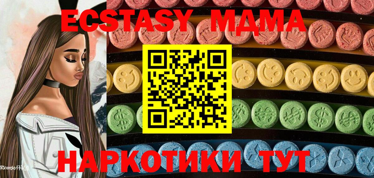 Ecstasy 280мг Новотроицк
