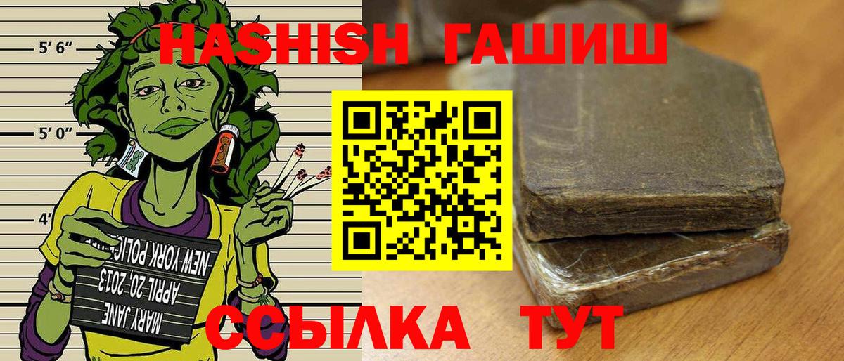 Гашиш убойный  Вход с VPN  Новотроицк  ГАШИШ Cannabis 