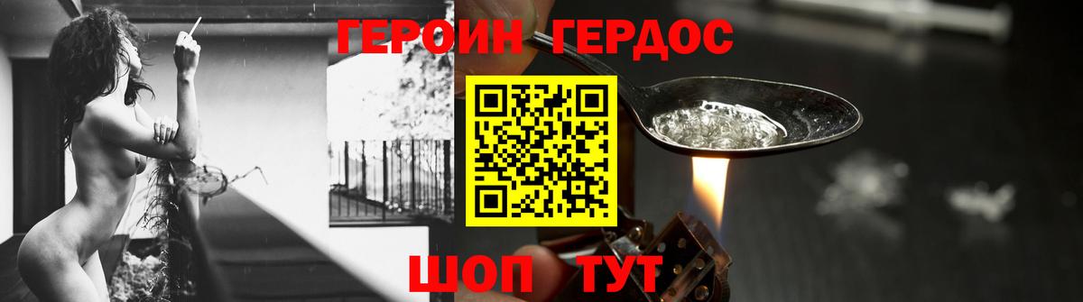 Новотроицк  Героин белый  Вход с VPN 