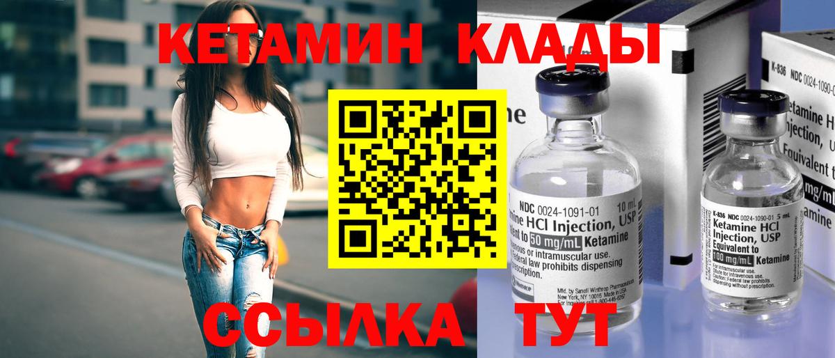 Кетамин ketamine  Вход с VPN  mega ONION  Новотроицк 