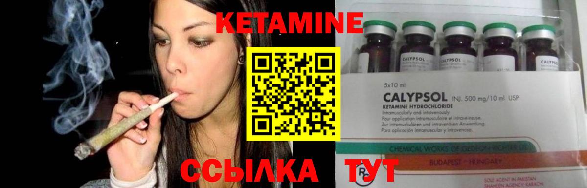 КЕТАМИН VHQ Новотроицк
