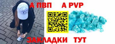 альфа пвп Туймазы
