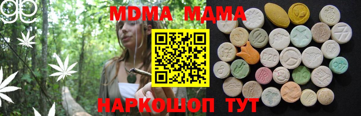 МДМА VHQ Новотроицк