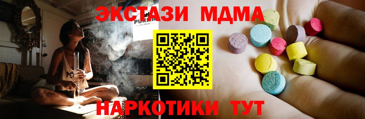 МДМА crystal  MDMA  Новотроицк  МДМА молли  Вход с VPN 