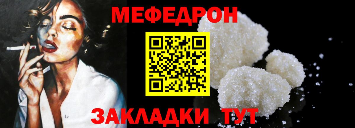 МЕФ Новотроицк