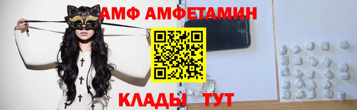 МЕТАМФЕТАМИН Декстрометамфетамин 99.9%  Вход с VPN  Новотроицк 