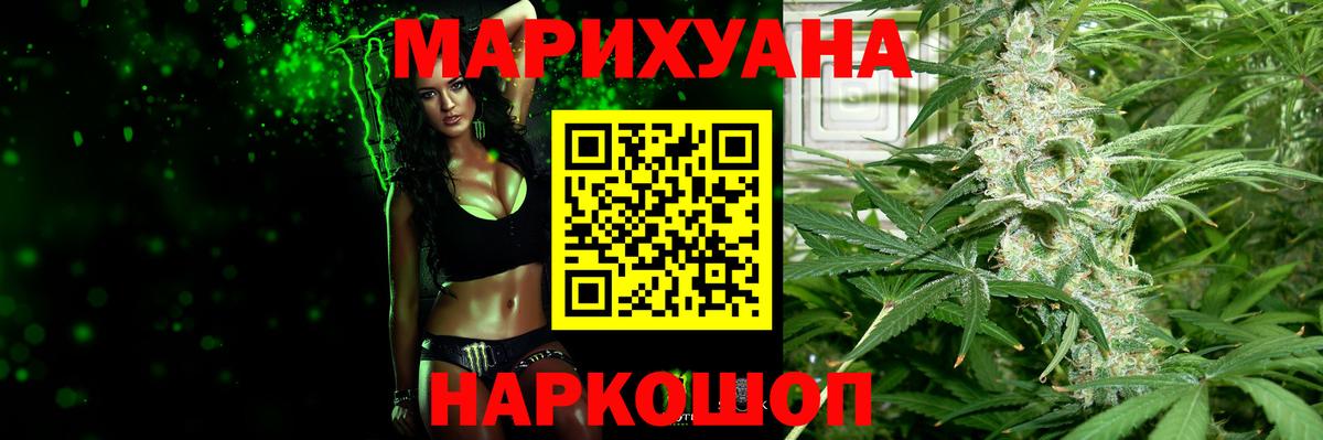 Марихуана марихуана  МАРИХУАНА конопля  Новотроицк  Вход с VPN  Бошки Шишки ГИДРОПОН 