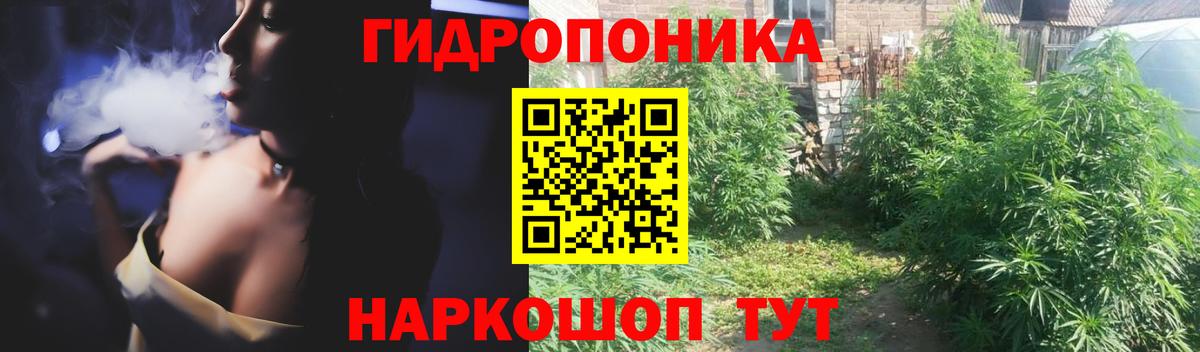 Марихуана тримм Новотроицк